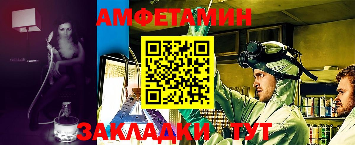 Amphetamine 97% Домодедово