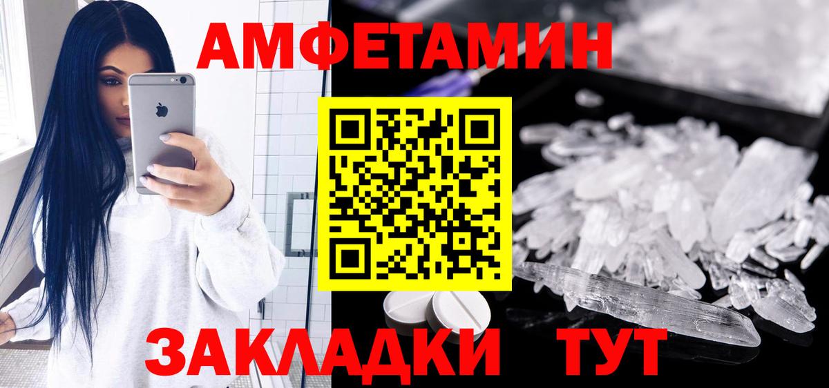 АМФ 97%  Амфетамин  Домодедово  Вход с VPN 