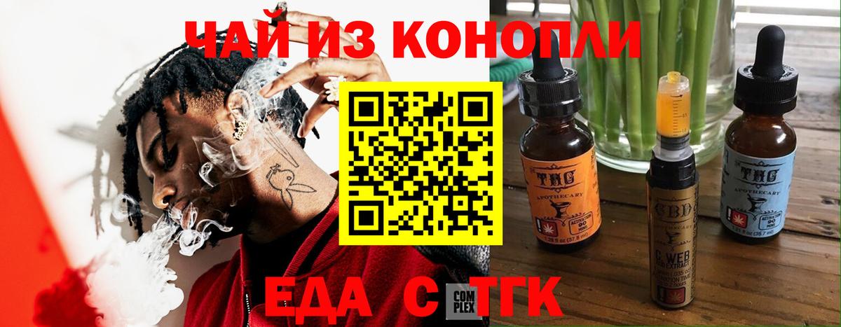 Печенье с ТГК марихуана Домодедово