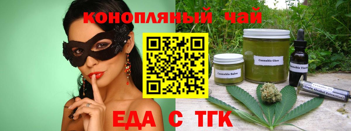 Домодедово  Cannafood марихуана  Вход с VPN 