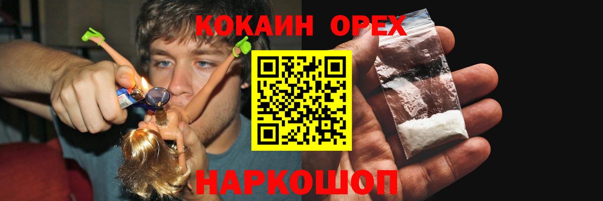 КОКАИН Fish Scale Домодедово
