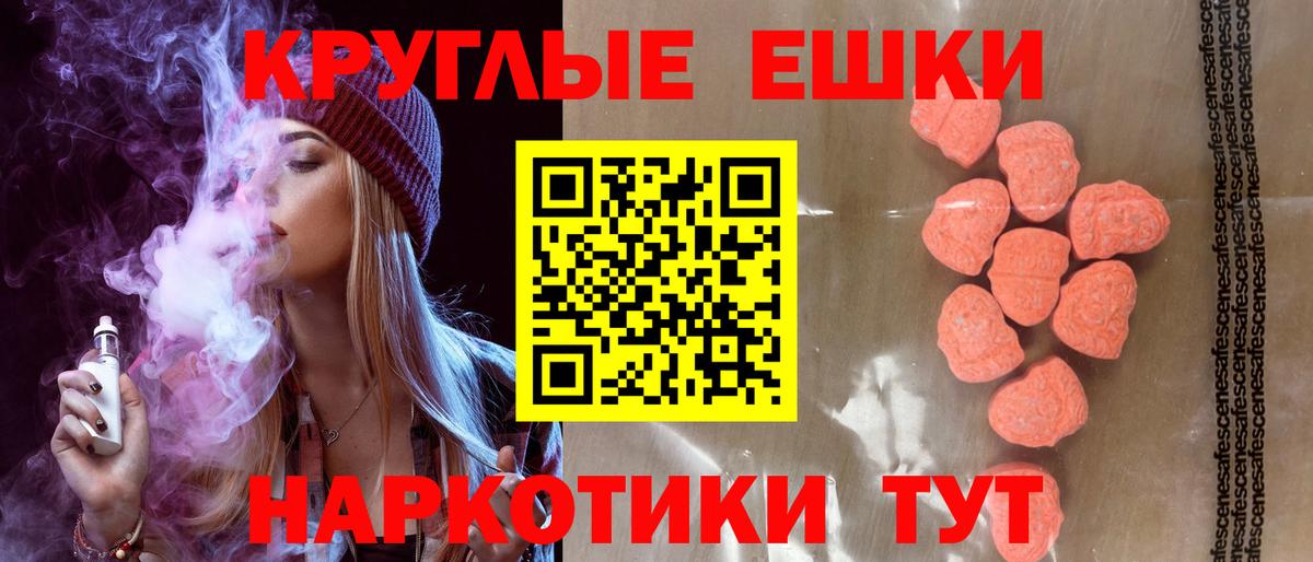 Экстази MDMA Домодедово