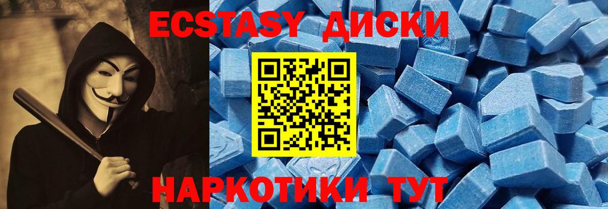 mega как войти  Ecstasy Cube  Вход с VPN  ЭКСТАЗИ louis Vuitton  Домодедово 