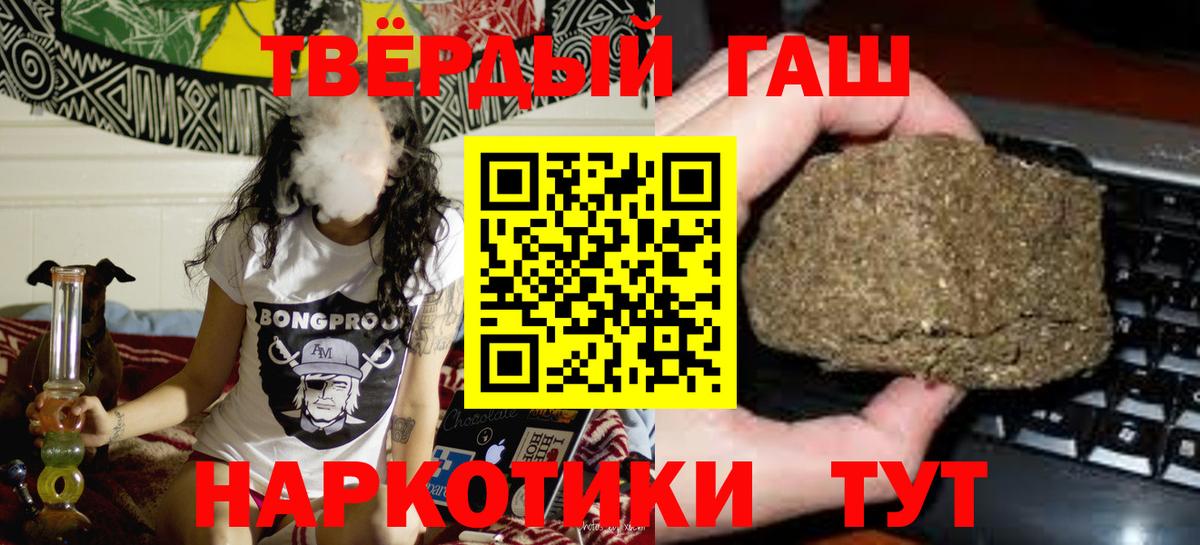 ГАШИШ Cannabis  Вход с VPN  Домодедово 
