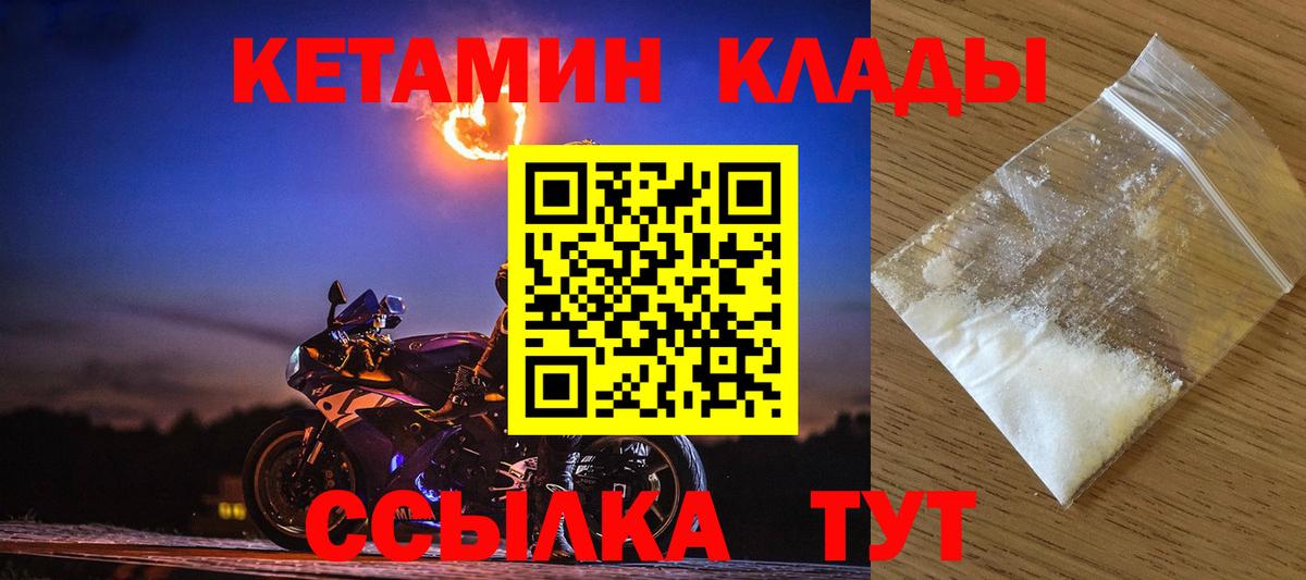Кетамин VHQ  Вход с VPN  Кетамин ketamine  Домодедово 