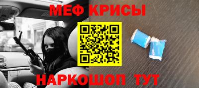 мефедрон мука Заволжье