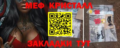 мефедрон мука Заволжье