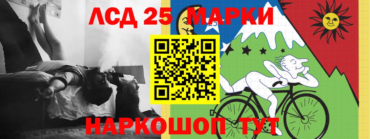 Лсд 25 экстази ecstasy Домодедово
