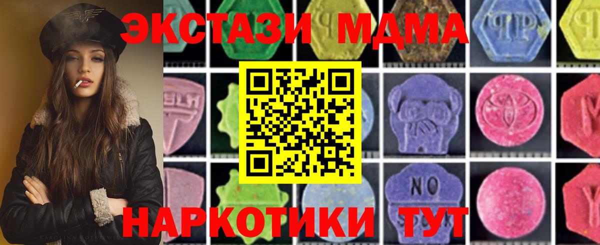 МДМА молли  Вход с VPN  Домодедово  МДМА молли 