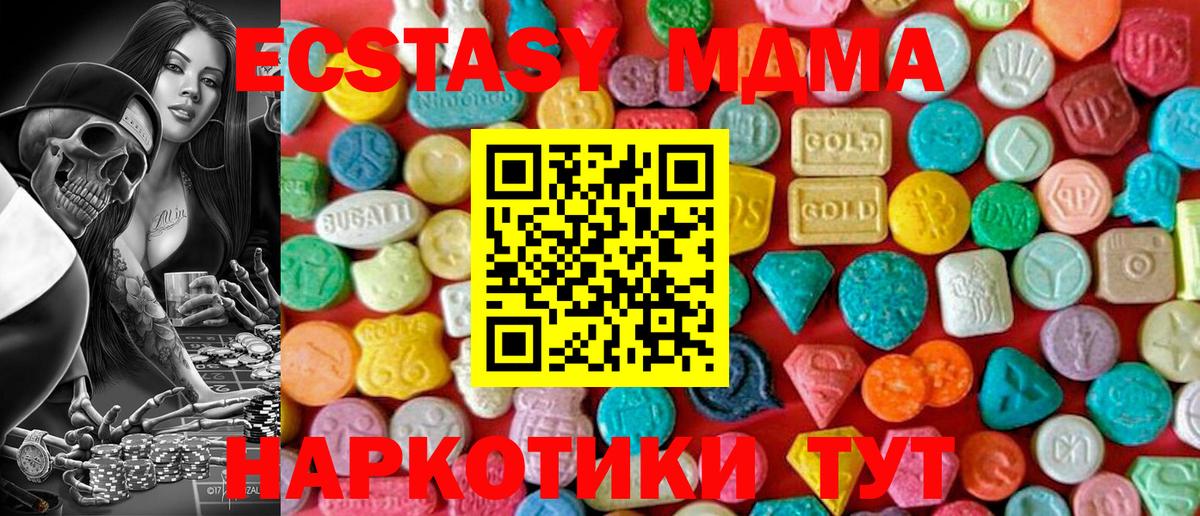 МДМА Molly Домодедово
