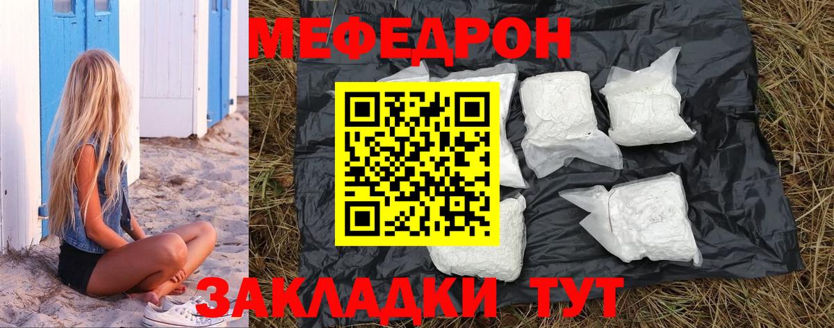 Домодедово  МЯУ-МЯУ мяу мяу  продажа наркотиков  МЯУ-МЯУ 4 MMC  Вход с VPN  Мефедрон 