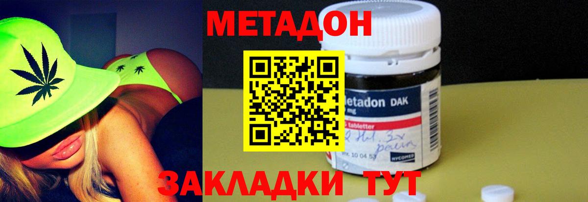 Домодедово  Метадон белоснежный  МЕГА tor  Вход с VPN  МЕТАДОН methadone 