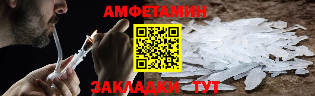 Метамфетамин пудра  Вход с VPN  Домодедово 