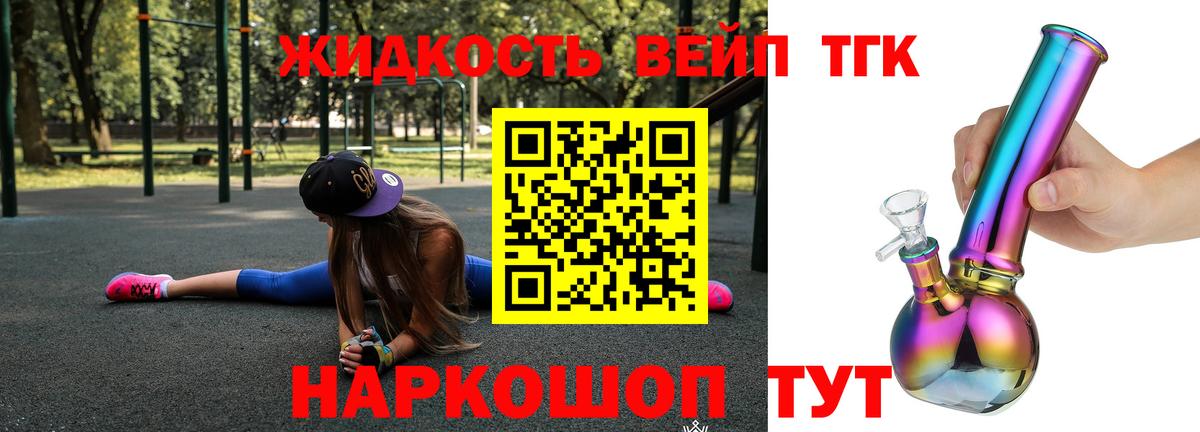 Домодедово  Дистиллят ТГК жижа  Вход с VPN  ТГК Wax 