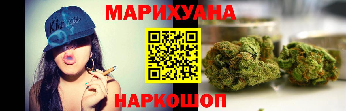 Домодедово  Канабис THC 21%  Бошки Шишки White Widow  Вход с VPN  Бошки марихуана MAZAR 